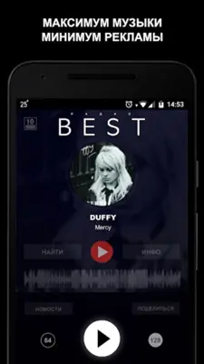 Радио BEST Russia android App screenshot 0