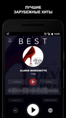 Радио BEST Russia android App screenshot 2